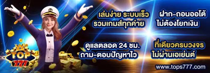 top777